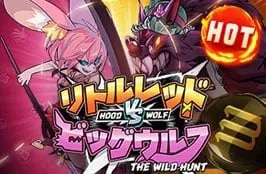 Hood-vs-Wolf by สล็อตเว็บตรง ไม่ผ่านเอเย่นต์